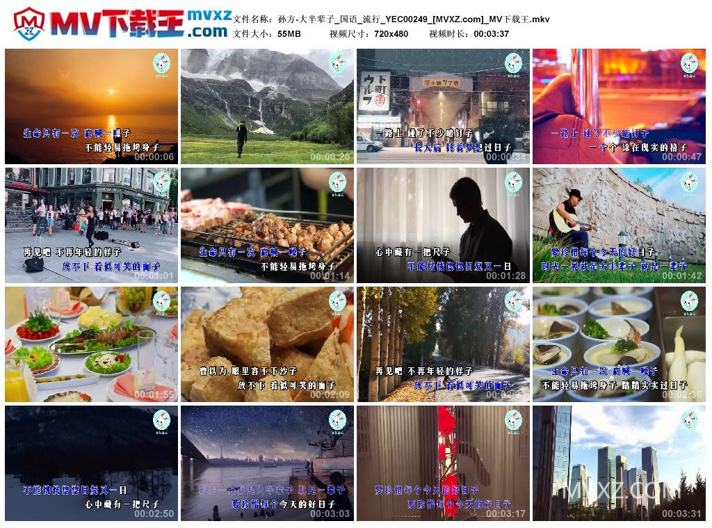 孙方-大半辈子_国语_流行_YEC00249